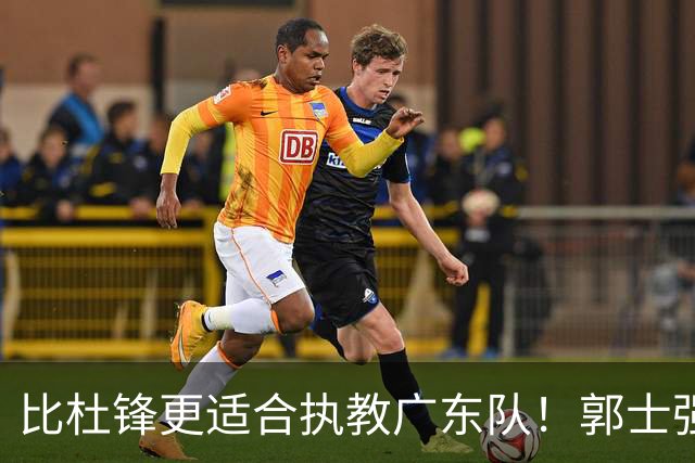 比杜锋更适合执教广东队！郭士强力保崔永熙，徐昕与焦泊乔大爆发