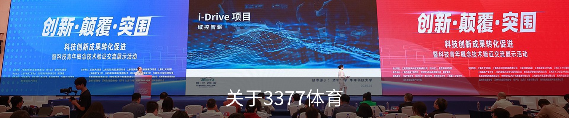 关于3377体育
